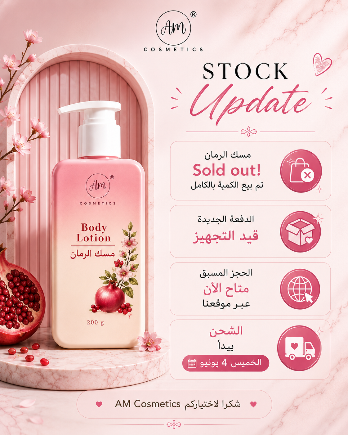 Scented Body lotion