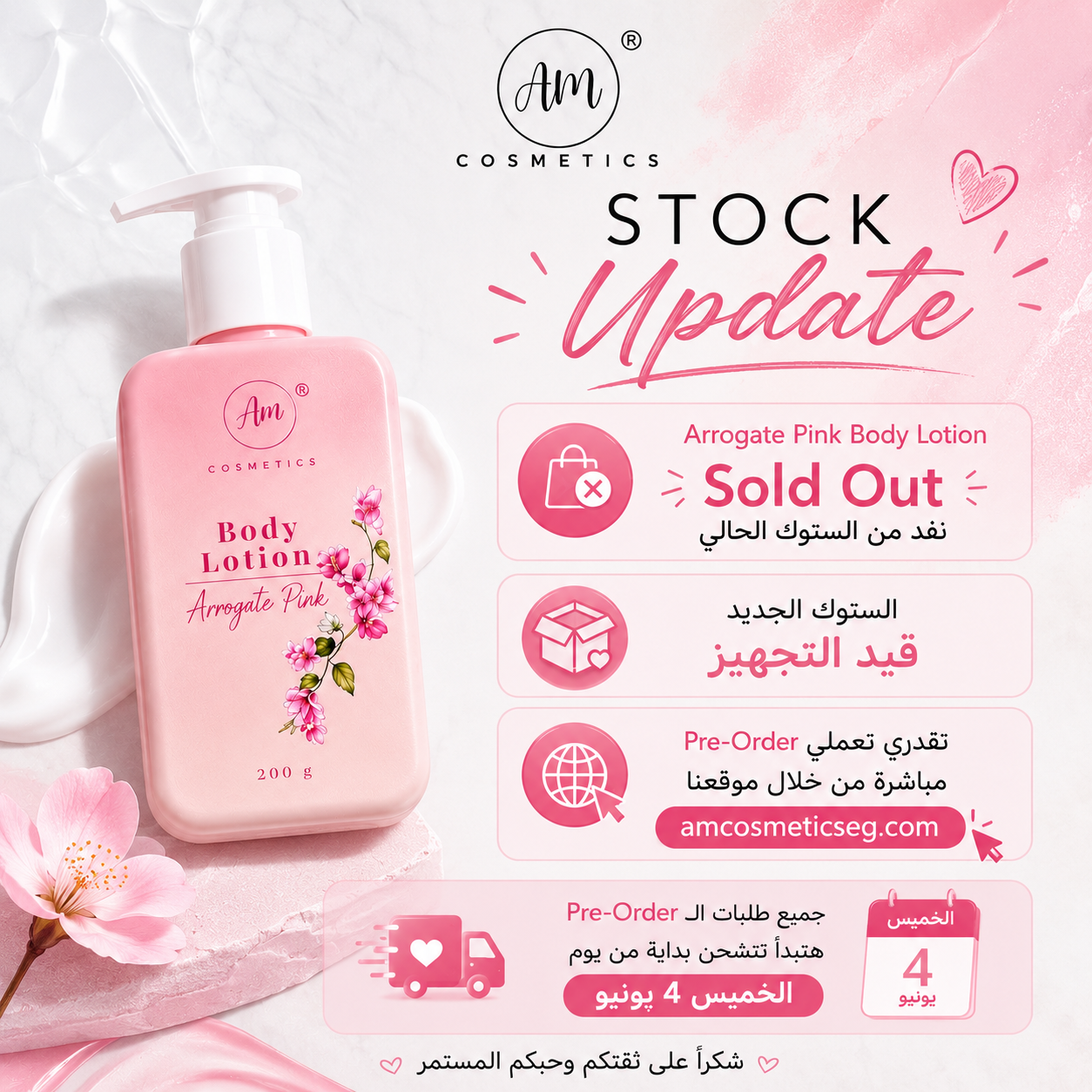 Scented Body lotion